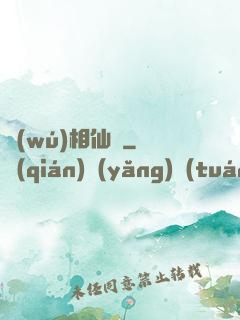 無(wú)相仙訣