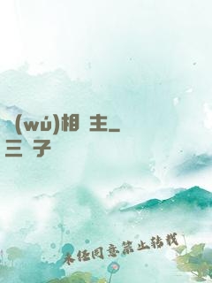 無(wú)相劍主