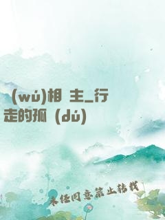 無(wú)相劍主