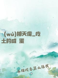 無(wú)相天魔
