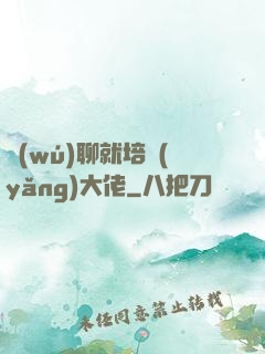 無(wú)聊就培養(yǎng)大佬