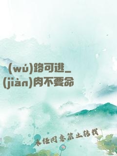 無(wú)路可逃