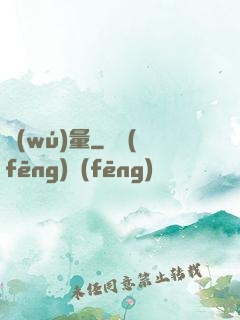 無(wú)量