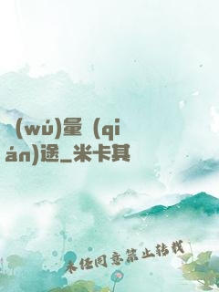 無(wú)量錢(qián)途
