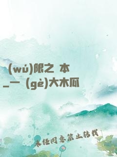 無(wú)限之劇本殺