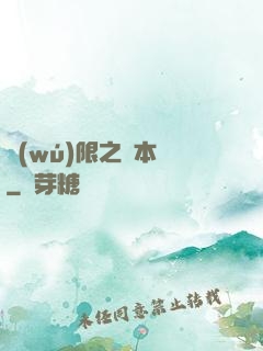 無(wú)限之劇本殺
