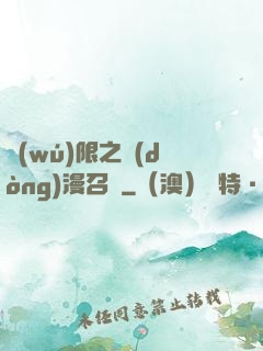 無(wú)限之動(dòng)漫召喚
