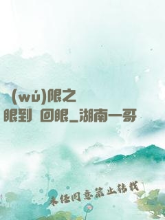 無(wú)限之從寫輪眼到輪回眼