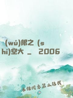 無(wú)限之時(shí)空大盜