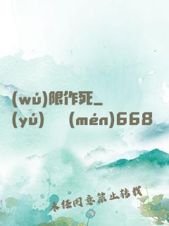 無(wú)限作死