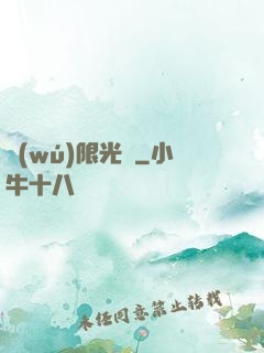 無(wú)限光陰