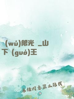 無(wú)限光陰