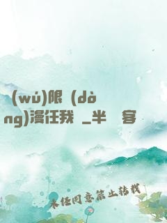 無(wú)限動(dòng)漫任我選