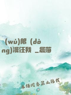 無(wú)限動(dòng)漫任我選