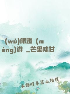 無(wú)限噩夢(mèng)游戲