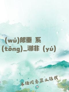 無(wú)限垂釣系統(tǒng)