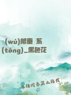 無(wú)限垂釣系統(tǒng)