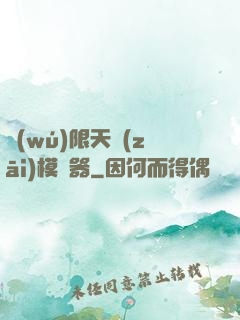 無(wú)限天災(zāi)模擬器