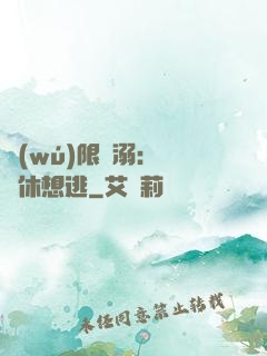 無(wú)限寵溺：寶貝休想逃