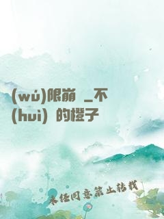 無(wú)限崩壞