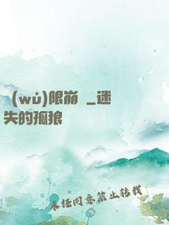 無(wú)限崩壞
