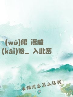 無(wú)限從漫威開(kāi)始