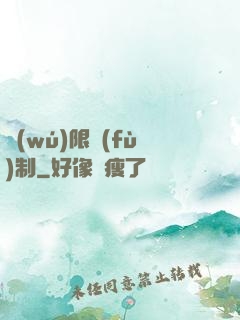 無(wú)限復(fù)制