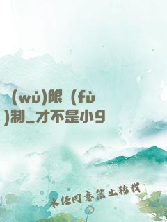 無(wú)限復(fù)制