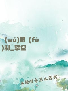 無(wú)限復(fù)制