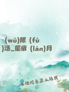 無(wú)限復(fù)活