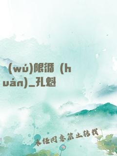 無(wú)限循環(huán)