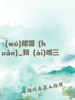 無(wú)限循環(huán)