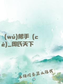 無(wú)限手冊(cè)