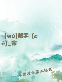 無(wú)限手冊(cè)