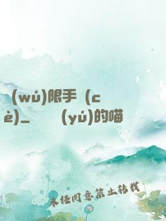 無(wú)限手冊(cè)