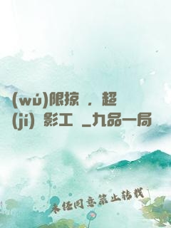 無(wú)限掠奪，超級(jí)電影工廠