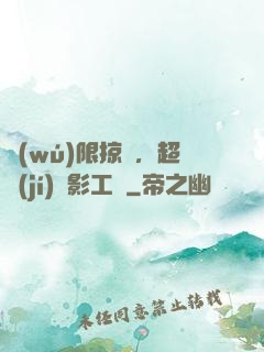 無(wú)限掠奪，超級(jí)電影工廠