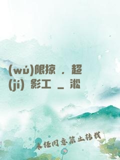 無(wú)限掠奪，超級(jí)電影工廠