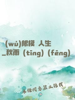 無(wú)限模擬人生