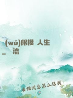 無(wú)限模擬人生