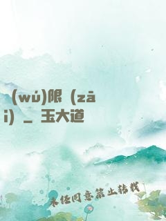 無(wú)限災(zāi)難