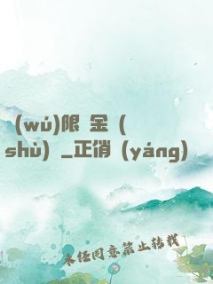 無(wú)限煉金術(shù)師