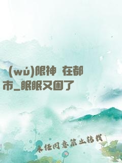 無(wú)限神裝在都市