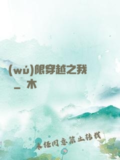 無(wú)限穿越之我為龍