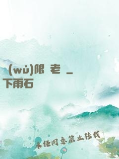 無(wú)限蒼老師