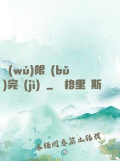 無(wú)限補(bǔ)完計(jì)劃