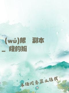 無(wú)限試煉副本