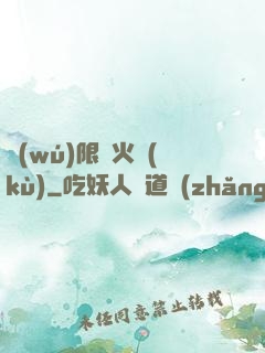 無(wú)限軍火庫(kù)