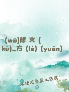 無(wú)限軍火庫(kù)