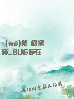 無(wú)限輪回模擬器